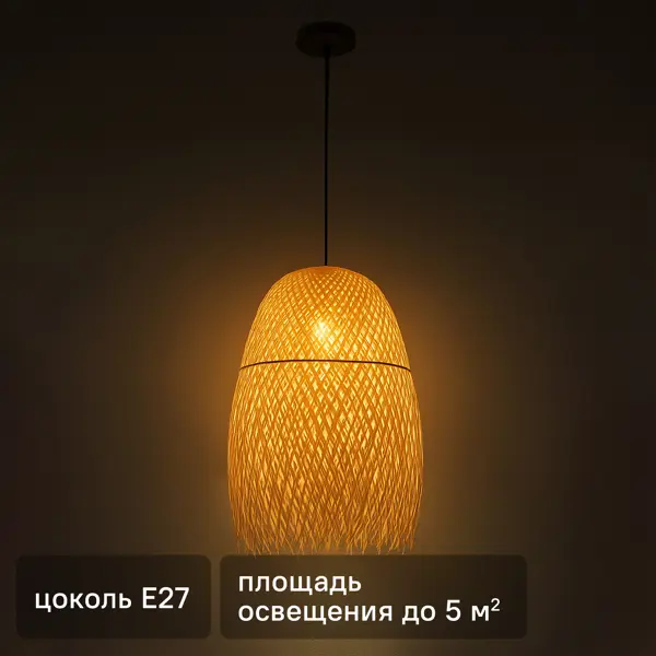 Светильник подвесной KREAFORTA Apanas под лампу бамбук