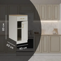 Кухонный шкаф напольный с ящиком Лача 40x85x60 см МДФ цвет ванильный