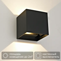 Настенный светильник светодиодный Inspire Kubbo теплый белый свет цвет черный Настенный светильник светодиодный Inspire Kubbo теплый белый свет цвет черный