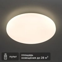 Светильник настенно-потолочный светодиодный Семь огней 72 Вт ø 50 см с пультом управления регулируемый белый свет