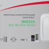 Приточно-очистительный комплекс BREZZA RCB 150 LUX + EH-1000