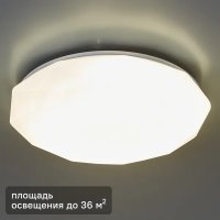 Светильник настенно-потолочный светодиодный Lumin Arte Kvazar 55 Вт 36 м² нейтральный белый свет цвет белый Светильник настенно-потолочный светодиодный Lumin Arte Kvazar 55 Вт 36 м² нейтральный белый свет цвет белый