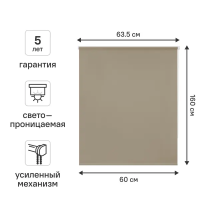 Штора рулонная KREAFORTA Angara 60x160 см цвет бежевый Штора рулонная KREAFORTA Angara 60x160 см цвет бежевый