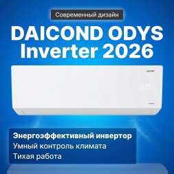 Инверторная сплит-система DAICOND DNI-OSE12NW ODYS Inverter