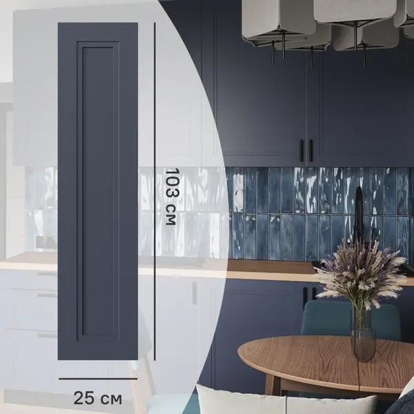 Фальшпанель для кухонного шкафа Котлас 24.4x102.4 см KONSENSA МДФ цвет синий