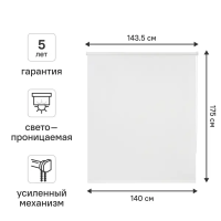 Штора рулонная KREAFORTA Angara 140x175 см цвет белый