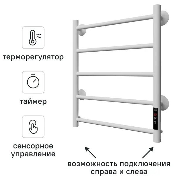 Полотенцесушитель электрический Equation 450x600 мм 100 Вт с терморегулятором лесенка цвет белый
