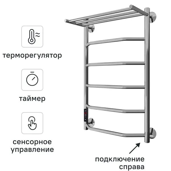 Полотенцесушитель электрический Арго Флоран Гранд 500x700 мм 185 Вт с полкой лесенка цвет хром