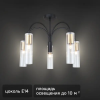 Люстра подвесная Fluid 5 ламп 10 м² цвет черный Люстра подвесная Fluid 5 ламп 10 м² цвет черный