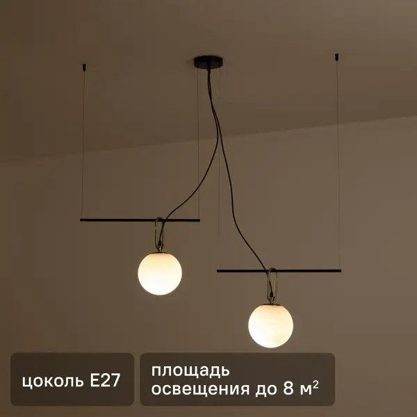Светильник подвесной Anda 2 лампы 8 м² цвет черный/белый