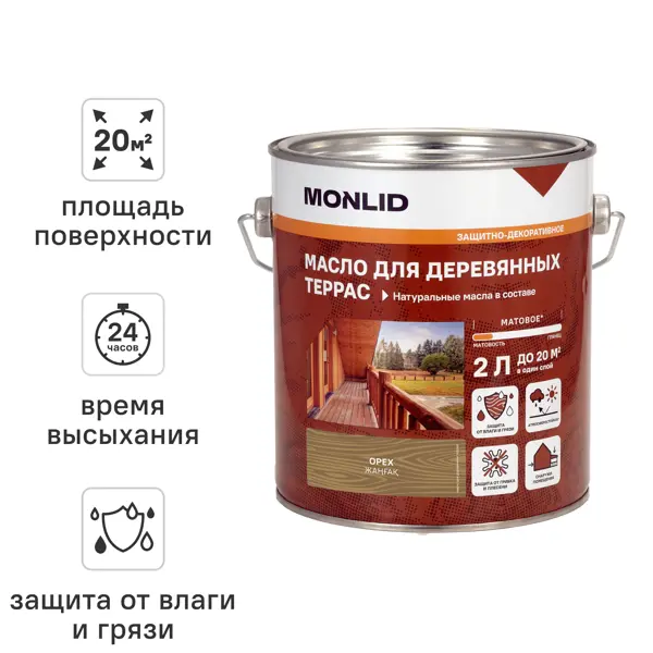 Масло для террасы MONLID матовое цвет орех 2 л
