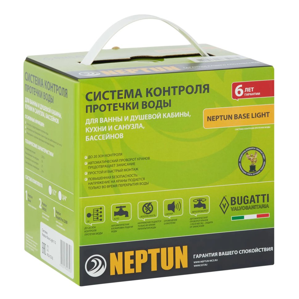 Система Neptun Base Light 1/2