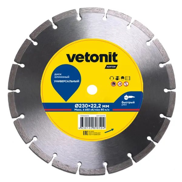 Диск алмазный универсальный Vetonit 70184601273 сегментный 230x22.2x2.6 мм