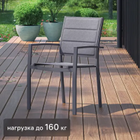 Кресло садовое Orion Beta II 56x57x86 см алюминий серый Кресло садовое Orion Beta II 56x57x86 см алюминий серый