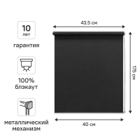 Штора рулонная блэкаут KREAFORTA Taiga 40x175 см темно-серая