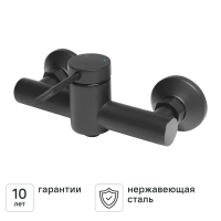 Смеситель для душа Терни KONSENSA черный Смеситель для душа Терни KONSENSA черный