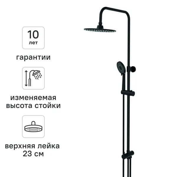 Душевая стойка для ванной с боковым креплением Терни KONSENSA черный