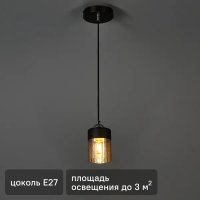 Светильник подвесной KREAFORTA Vereya цвет черный Светильник подвесной KREAFORTA Vereya цвет черный