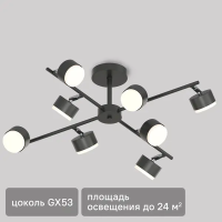 Люстра потолочная Грет SF5510/8C-BK-CR 8 ламп 20 м² цвет черный