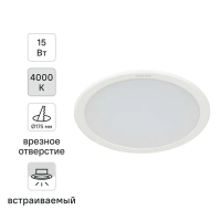 Светильник точечный LED встраиваемый Philips LED15 отверстие 175мм 1 м² нейтральный белый свет цвет белый