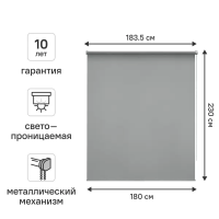 Штора рулонная KREAFORTA Amur 180x230 см серая Штора рулонная KREAFORTA Amur 180x230 см серая