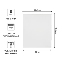 Штора рулонная KREAFORTA Angara 60x160 см цвет белый Штора рулонная KREAFORTA Angara 60x160 см цвет белый