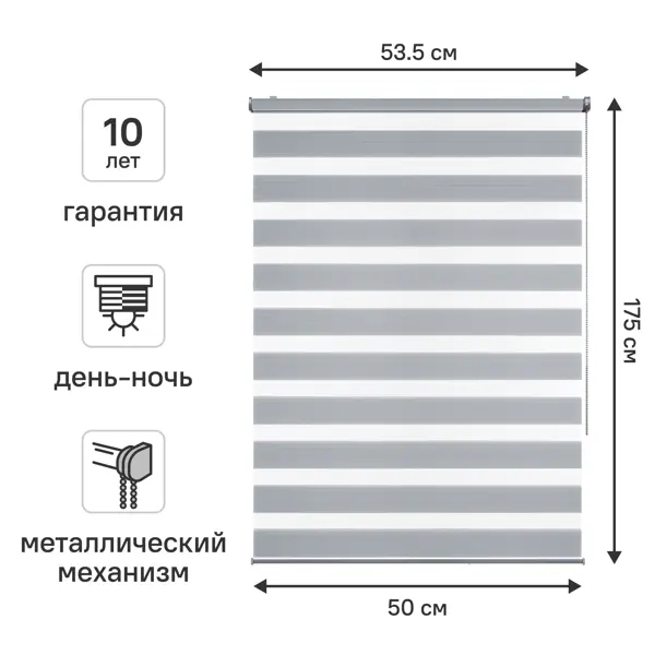 Штора рулонная день-ночь KREAFORTA Novosiberia 50x175 см серая