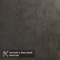 Декоративная панель 3D МДФ Квадро 2 Бетон Темный цвет серый 50x50 см 4 шт.