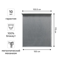 Штора рулонная блэкаут KREAFORTA Taiga 100x175 см серая Штора рулонная блэкаут KREAFORTA Taiga 100x175 см серая