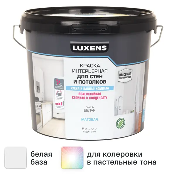 Краска для стен кухни и ванной Luxens матовая цвет белый база A 5 л