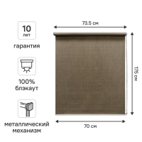 Штора рулонная блэкаут KREAFORTA Taiga 70x175 см бежевая