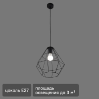 Подвесной светильник Vitaluce Orso black 1 лампа 3м² Е27 цвет черный матовый Подвесной светильник Vitaluce Orso black 1 лампа 3м² Е27 цвет черный матовый